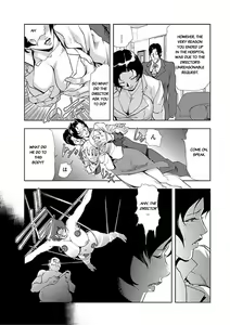 Page 198 of Nikuhisyo Yukiko - preview thumbnail