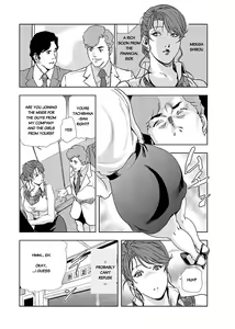 Page 221 of Nikuhisyo Yukiko - preview thumbnail