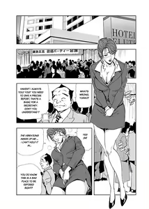 Page 268 of Nikuhisyo Yukiko - preview thumbnail