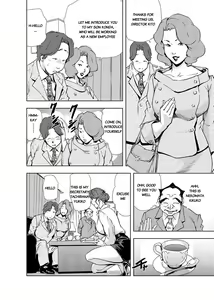 Page 343 of Nikuhisyo Yukiko - preview thumbnail