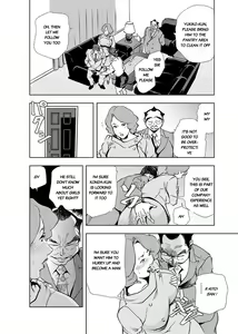 Page 345 of Nikuhisyo Yukiko - preview thumbnail