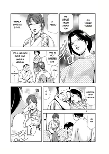 Page 397 of Nikuhisyo Yukiko - preview thumbnail