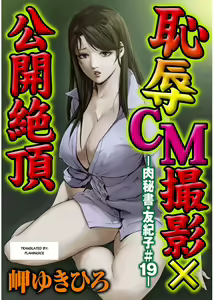 Page 437 of Nikuhisyo Yukiko - preview thumbnail