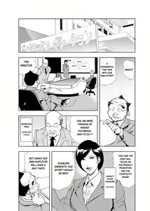 Page 438 of Nikuhisyo Yukiko - preview thumbnail
