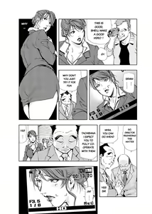 Page 440 of Nikuhisyo Yukiko - preview thumbnail