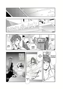Page 459 of Nikuhisyo Yukiko - preview thumbnail