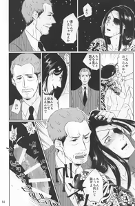 Page 14 of SaMa DE MobMa - preview thumbnail