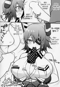 Page 5 of Yawaraka Tenryuu | 부드러운 텐류 - preview thumbnail