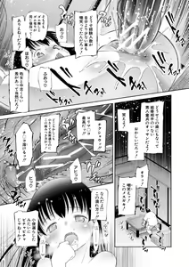 Page 111 of Osanai Itazura - preview thumbnail