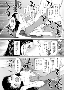 Page 112 of Osanai Itazura - preview thumbnail