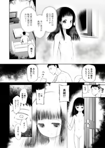 Page 122 of Osanai Itazura - preview thumbnail