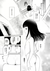Page 123 of Osanai Itazura - preview thumbnail