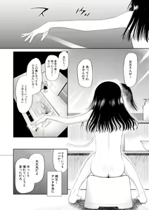 Page 124 of Osanai Itazura - preview thumbnail