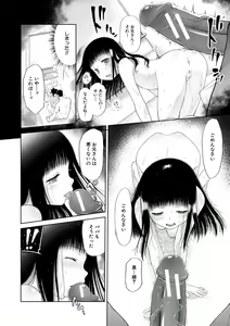 Page 130 of Osanai Itazura - preview thumbnail