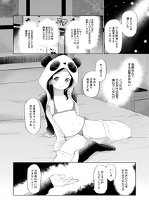 Page 14 of Osanai Itazura - preview thumbnail