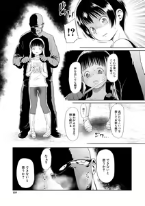 Page 159 of Osanai Itazura - preview thumbnail