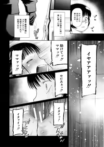 Page 160 of Osanai Itazura - preview thumbnail