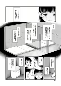 Page 162 of Osanai Itazura - preview thumbnail