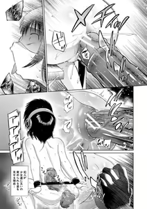 Page 171 of Osanai Itazura - preview thumbnail