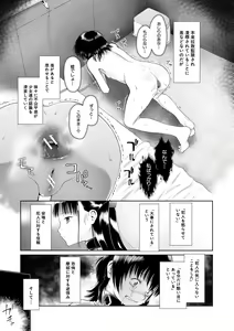 Page 173 of Osanai Itazura - preview thumbnail