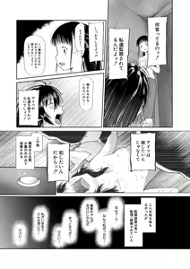 Page 175 of Osanai Itazura - preview thumbnail