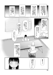Page 190 of Osanai Itazura - preview thumbnail