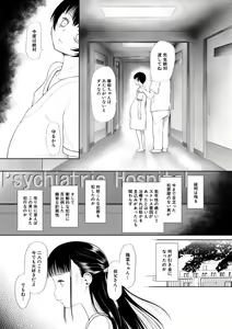 Page 191 of Osanai Itazura - preview thumbnail