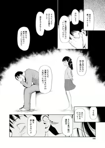 Page 192 of Osanai Itazura - preview thumbnail