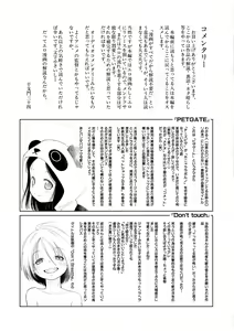 Page 200 of Osanai Itazura - preview thumbnail