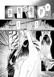 Page 20 of Osanai Itazura - preview thumbnail