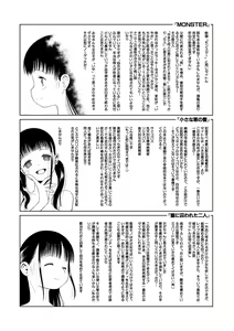 Page 201 of Osanai Itazura - preview thumbnail