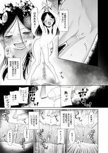Page 21 of Osanai Itazura - preview thumbnail
