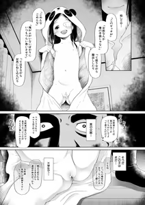 Page 25 of Osanai Itazura - preview thumbnail
