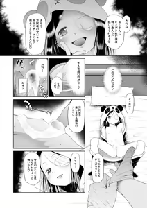 Page 26 of Osanai Itazura - preview thumbnail