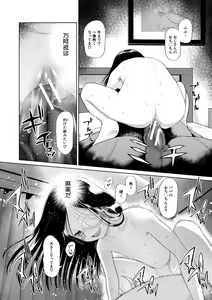 Page 36 of Osanai Itazura - preview thumbnail