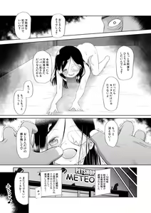 Page 43 of Osanai Itazura - preview thumbnail