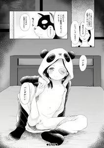 Page 44 of Osanai Itazura - preview thumbnail
