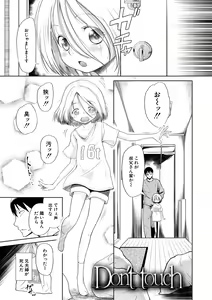 Page 45 of Osanai Itazura - preview thumbnail