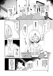 Page 46 of Osanai Itazura - preview thumbnail