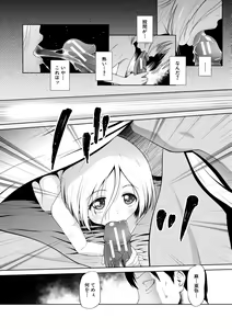 Page 48 of Osanai Itazura - preview thumbnail