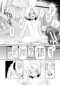 Page 54 of Osanai Itazura - preview thumbnail