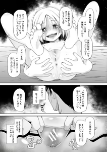 Page 55 of Osanai Itazura - preview thumbnail