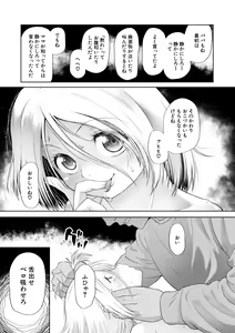 Page 65 of Osanai Itazura - preview thumbnail
