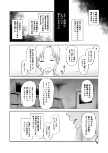 Page 82 of Osanai Itazura - preview thumbnail