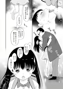 Page 84 of Osanai Itazura - preview thumbnail
