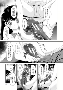 Page 87 of Osanai Itazura - preview thumbnail