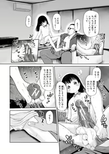 Page 88 of Osanai Itazura - preview thumbnail
