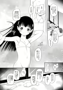 Page 92 of Osanai Itazura - preview thumbnail