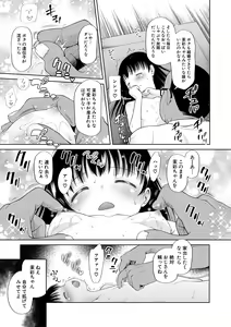 Page 95 of Osanai Itazura - preview thumbnail