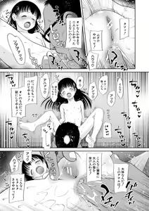 Page 97 of Osanai Itazura - preview thumbnail